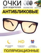 Resim Vahdat Shop Sürücüler İçin Yansımayı Önleyici Gözlük 337268860 