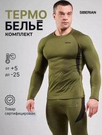 Resim Siberian Kışlık Termal İçlik Seti 137574854 Yeşil 