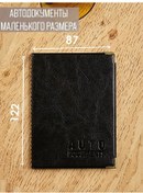 Resim Barsalini Land Suni Deri Evrensel Araç Belgeleri Kılıfı 123451530 