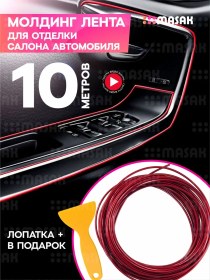 Resim Masak Otomobiller İçin Dekoratif Molt, 10 M 259915692 