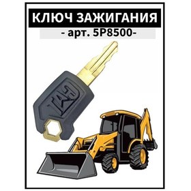 Resim Caterpillar Cat 5p8500 İçin Özel Araçlar İçin Anahtarlı Kontağı 259601128 