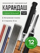 Resim Karandasi Stroitel'nye İnşaat Tipi Kurşun Kalem 326914648 