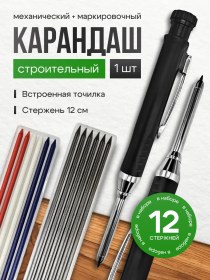 Resim Karandasi Stroitel'nye İnşaat Tipi Kurşun Kalem 326914648 