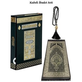 Resim Kabeli Ibadet Seti N11.51623 