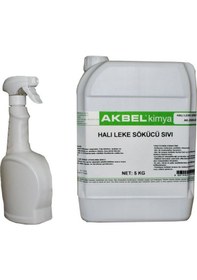 Resim Akbel Kimya Sıvı Halı Leke Sökücü 5 KG + Uygulama Spreyi 