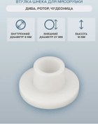 Resim Büyükada Et Kıyma Makinesi, Rotor, Chudessnitsa İçin Burgu Kafası /712341001 171664625 