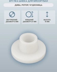 Resim Büyükada Et Kıyma Makinesi, Rotor, Chudessnitsa İçin Burgu Kafası /712341001 171664625 