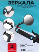 Resim Bisiklet İçin Dikiz Aynası 2 Adet 400710847 