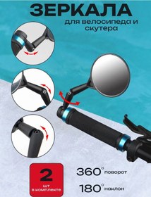 Resim Bisiklet İçin Dikiz Aynası 2 Adet 400710847 