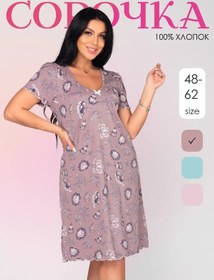 Resim Domtrik Pamuklu Büyük Beden Gece Gömleği 36114554 Kahve 