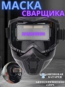 Resim Otomatik Kararma Özellikli Bukalalık Leopar Kaynak Maskesi 372328399 