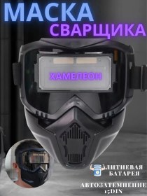 Resim Otomatik Kararma Özellikli Bukalalık Leopar Kaynak Maskesi 372328399 