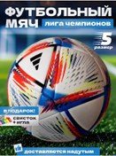 Resim Liga Cempionov Profesyonel 5 Numaralı Futbol Topu 243912783 Beyaz 