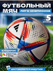 Resim Liga Cempionov Profesyonel 5 Numaralı Futbol Topu 243912783 Beyaz 