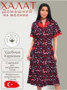 Resim Halat Bıblos Düğmeli Uzun Ev Bornozu Türkiye 390645527 Kırmızı 