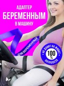 Resim Vsb Store Hamileler İçin Adaptör 33843891 