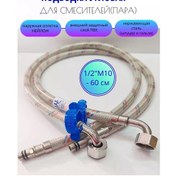 Resim Centr Santehniki Musluk İçin Açılı Burgu Çift /m10 X 1/2"60 218401341 