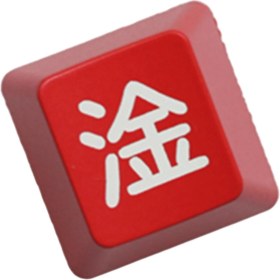 Resim Sharplace Çince Karakter Mekanik Klavye Esc Keycap Dıy Özel Kırmızı (Yurt Dışından) 