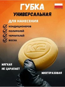 Resim K2 Araba Yıkama Ve Parlatma Süngeri 164913062 