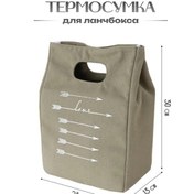 Resim By Ksyu Lav Termal Öğle Yemeği Çantası 295890020 Khaki 