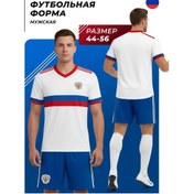 Resim Football Shop Rusya Yetişkin Erkek Futbol Forması 239890120 Beyaz 