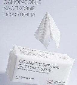 Resim Tek Kullanımlık Pamuklu Yüz Havluları 451598135 