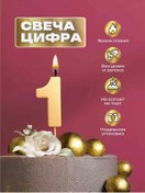 Resim Jf Party Pasta İçin Altın 1 Rakam Mum, 5 Cm 320221234 Diğer 
