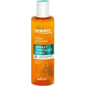 Resim Secret of Shine Cloudberry Yağı ve C Vitamini içeren Yüz İçin Tonik 