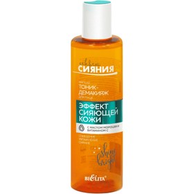 Resim Secret of Shine Cloudberry Yağı ve C Vitamini içeren Yüz İçin Tonik 