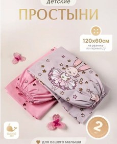 Resim Zolotoj Kit 60x120 Cm Lastikli Çocuk Çarşafı 2 Adet 149836972 