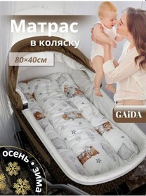 Resim Gaida Yenidoğanlar İçin Dolgu Malzemeli Yürüteç Mind 394167262 Beyaz 