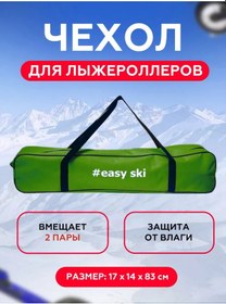 Resim Pastime Kayak Ruloları Ve Botlar İçin Spor Çanta Kılıfı 221239001 Koyu Yeşil 