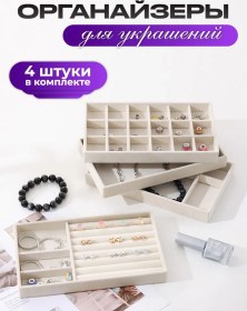Resim Goodseller Takı Ve Bijuteri Saklama Organizeri, 4 Parça 436711175 