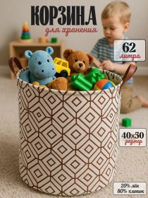 Resim Ivanıka Oyuncak Ve Çamaşır Saklama Sepeti 397390403 Beyaz 