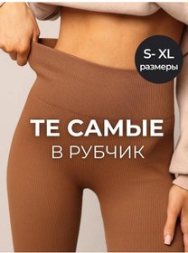 Resim Lavvı Yazlık Ribana Desenli Fitness Tayt, Vücudu Saran Tayt 415439352 Kahverengi 