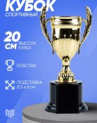 Resim Komandor Spor Kupası Hediyelik Ödül, Altın 135933798 