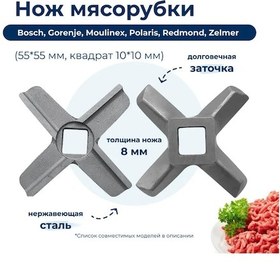 Resim Twig Bosch, Zelmer, Redmond Ve Diğer Markalar İçin Kıyma Makinesi Bıçağı Kesici 195820920 