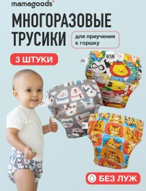 Resim Mamagoods Çocuklar İçin Eğitim Amaçlı Yeniden Kullanılabilir Külotlar 423252450 Gri 