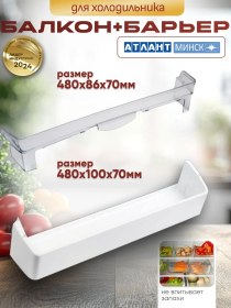 Resim Atlant Buzdolabı İçin Sınırlı Raylı Raf 48x10 Cm 158139976 