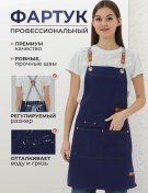 Resim Fartkom Manikür Ve Kuaför Ustaları İçin Mutfak Önlüğü 286439674 Mavi 