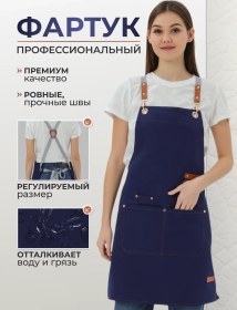 Resim Fartkom Manikür Ve Kuaför Ustaları İçin Mutfak Önlüğü 286439674 Mavi 