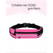 Resim Active Brand Koşu İçin Kemer Çantası 224011292 Pembe 