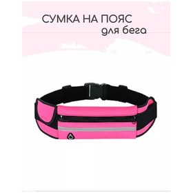 Resim Active Brand Koşu İçin Kemer Çantası 224011292 Pembe 