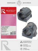 Resim Rosteco Largus, X-ray, Logan Ön Stabilizatör Burcu 167951432 