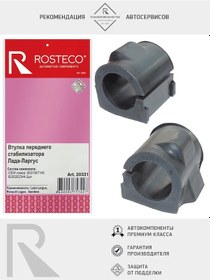 Resim Rosteco Largus, X-ray, Logan Ön Stabilizatör Burcu 167951432 