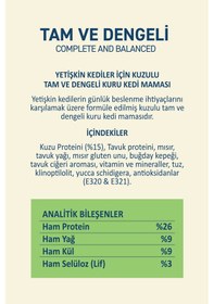 Resim Petipure Kuzu Etli Kuru Yetişkin Kedi Maması 1,2 Kg - Besleyici Vitamin İlaveli Tam Ve Dengeli Mama 