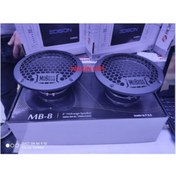Resim Mobass Mb-8 20cm Çifti 500w 200rms 2021 Paper Cone Carbon Seri 