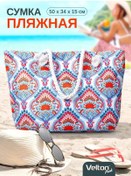 Resim Velton Yaz Şezlong Çantası Seyahat İçin Omuz Askılı 225013164 Turuncu 