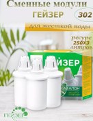 Resim Gejzer Su Sürahisi İçin Kartuş 302 Set, 3 Adet 245585952 