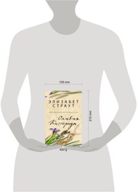 Resim Eksmo Olivia Kitteridz / Elizabeth Strout / Olivia Kitteridge 